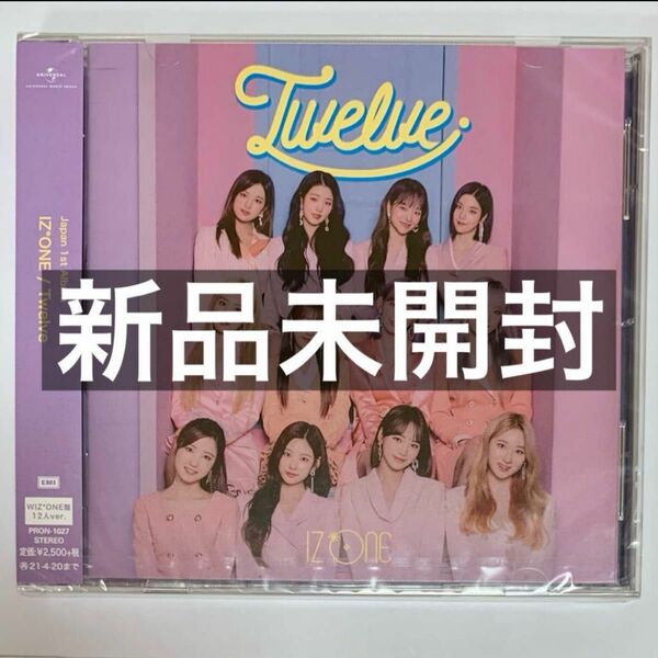 IZ*ONE Twelve 日本アルバム CD 新品未開封品 CD