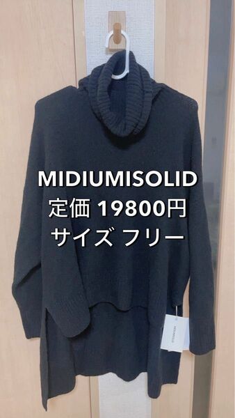 【新品】 midiumisolid トップス ニット ブラック 黒 レディース フリーサイズ 