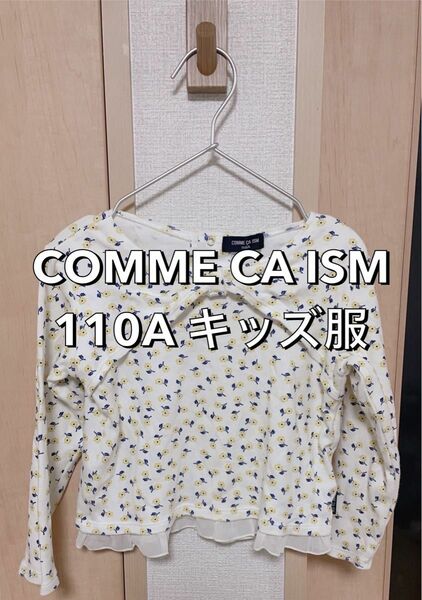 【中古】 COMME CA ISM 女児 キッズ トップス レース 花柄 110cm