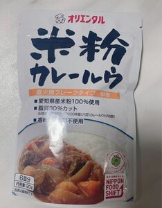 オリエンタル 米粉 カレー ルウ（6皿分）カレーライス curry 無添加 ルー 小麦粉 不使用