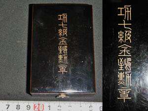 功七級金鵄勲章・空箱（金鵄章勲章記章徽章メダル大礼服日本軍刀旭日章金鵄勲章緒日本陸軍日本海軍満州国軍中華民国軍