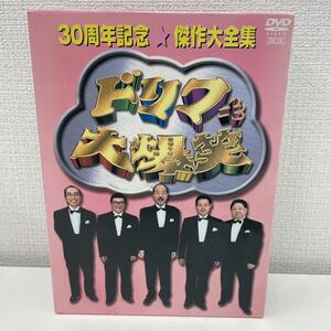 【1円スタート】 ドリフターズ ドリフ大爆笑 30周年記念傑作大全集 DVD3枚組