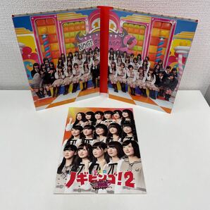 【1円スタート】 NOGIBINGO!2 DVD-BOX 初回限定版 4枚組 特典付き ノギビンゴ 乃木坂46の画像3