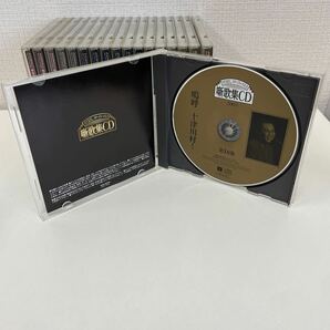 【1円スタート】 さだまさし ステージトーク大全 さだまさし噺歌集 CD 全18巻セット ユーキャンの画像6