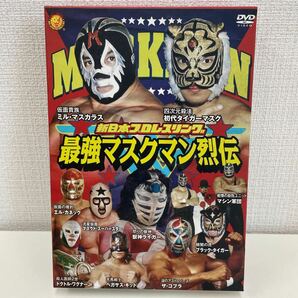 【1円スタート】 新日本プロレスリング 最強!マスクマン烈伝 DVD-BOX 2枚組 サンプル版の画像1