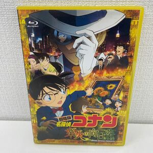 [1 jpy start ] theater version Detective Conan industry fire. Mukou .Blu-ray+DVD