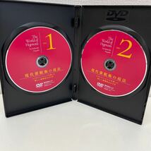 【1円スタート】 現代催眠術の技法 映像で学ぶプロフェッショナル催眠術 DVD2枚組 林貞年_画像3