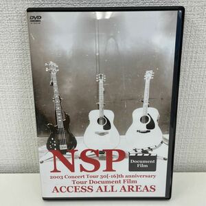 【1円スタート】 NSP 2003コンサートツアー ドキュメンタリーフィルム ACCESS ALL AREAS DVD 天野滋