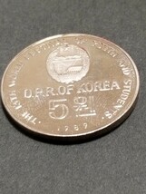 北朝鮮　1989年　世界青年学生祭典　５ウォン　白銅貨　_画像4