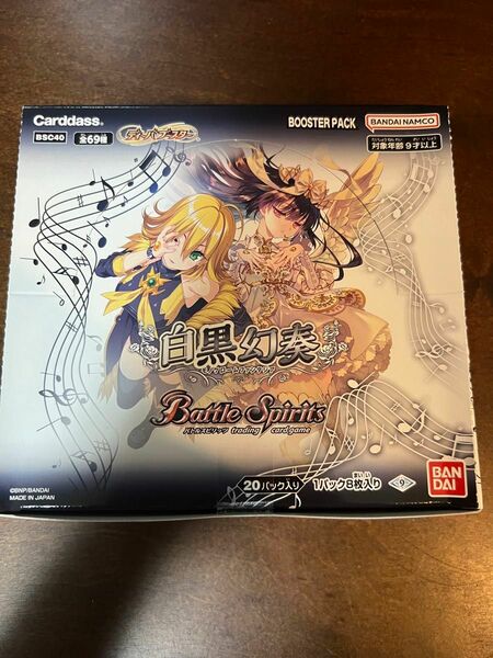 バトルスピリッツ白黒幻奏モノクロームファンタジア1BOX