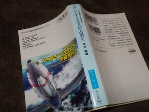 宇宙開発ＳＦ傑作選　ワイオミング生まれの宇宙飛行士　中村融編(ハヤカワ文庫SF2010年)送料116円　注！