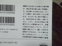 蠅の王〔新訳版〕　ウィリアム・ゴールディング(ハヤカワepi文庫 2017年)送料116円　ノーベル文学賞_画像3