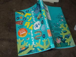  child book cotton plant did ., sea .hen Thai make ..! sea. . kimono. surprised raw . illustrated reference book Suzuki ...(2019 year ) postage 114 jpy 