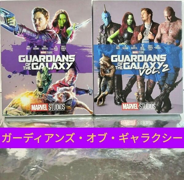 【Blu-ray＆DVD】ガーディアンズ・オブ・ギャラクシー 2作品セット 