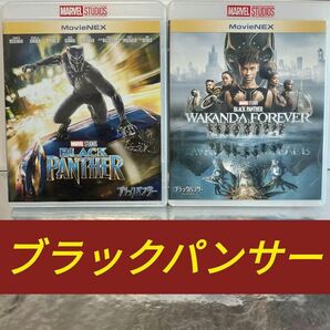 【Blu-ray＆DVD】ブラックパンサー 2作品セット まとめ売り