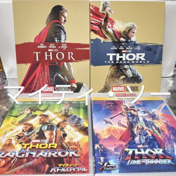 【Blu-ray&DVD】マイティ・ソー 4作品セット まとめ売り