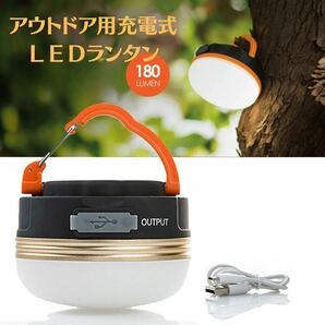 2個セット USB 充電式 防水 LEDランタン アウトドア バッテリー の画像1