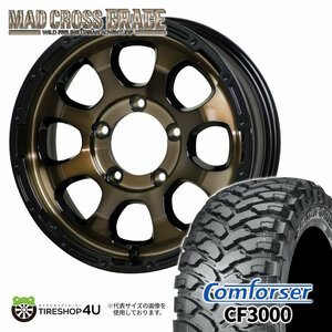 4本セット MAD CROSS GRACE 16x5.5J 5/139.7 +20 BRC/BK COMFORSER コンフォーサー CF3000J M/T 185/85R16 ジムニー JB64 JB23