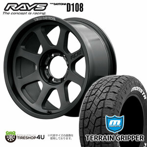 4本セット RAYS DAYTONA D108 18x8.0J 6/139.7 +20 BPJ MONSTA TERRAIN GRIPPER A/T 265/60R18 ホワイトレター プラド ハイラックス