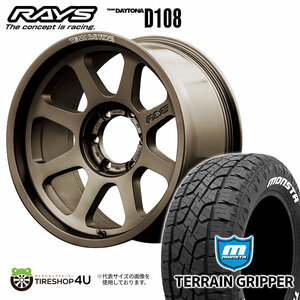 4本セット RAYS DAYTONA D108 18x8.0J 6/139.7 +20 JPJ MONSTA TERRAIN GRIPPER A/T 265/60R18 ホワイトレター プラド ハイラックス