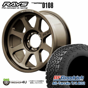 4本セット RAYS DAYTONA D108 18x9.0J 6/139.7 +0 JPJ BFGoodrich All-Terrain T/A KO2 265/60R18 ブラックレター プラド カスタム車