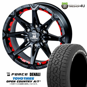 4本セット フォースデナリ DENALI 18x8.0J 6/139.7 +15 MBK TOYO トーヨー オープンカントリー A/T3W 265/65R18 WL プラド トライトンGSR