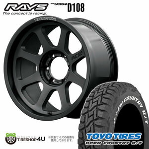 4本セット RAYS DAYTONA D108 17x8.0J 6/139.7 +20 BPJ TOYO OPEN COUNTRY R/T 265/70R17 ホワイトレター プラド トライトンGSR