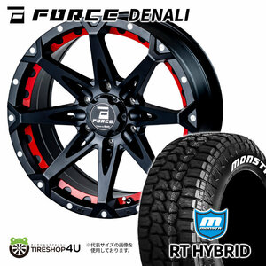 4本セット フォースデナリ DENALI 18x8.0J 6/139.7 +15 MBMA MONSTA モンスタ RTハイブリッド R/T 33x12.50R18 WL FJクルーザー カスタム車