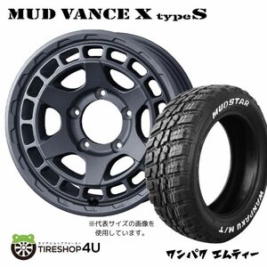 4本セット マッドヴァンスX タイプS VANCE 16x5.5J 5/139.7 +22 GRAY MUDSTAR マッドスター ワンパク M/T 185/85R16 WL ジムニー JB23