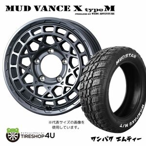 4本セット マッドヴァンスX タイプM VANCE 16x5.5J 5/139.7 +22 MGM MUDSTAR マッドスター ワンパク M/T 185/85R16 WL ジムニー JB64W