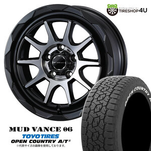 4本セット MUDVANCE06 17x7.0J 5/114.3 +40 MBP TOYO OPEN COUNTRY A/T3W 225/65R17 ホワイトレター RAV4 エクストレイルT32 CX-5 CX-8