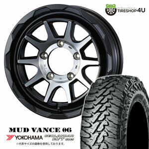 4本セット MUDVANCE06 16x6.0J 5/139.7 -5 MBP YOKOHAMA GEOLANDAR M/T G003 205R16 ジムニーシエラ ワイド JB74W