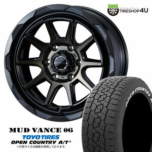 4本セット MUDVANCE06 17x8.0J 6/139.7 +20 BPBR TOYO OPEN COUNTRY A/T3W 265/70R17 ホワイトレター プラド ハイラックスリフトアップ FJ