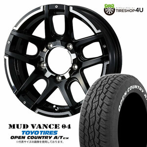 4本セット マッドヴァンス04 VANCE04 16x5.5J 5/139.7 +22 BP TOYO トーヨー オープンカントリー A/T EX 215/70R16 WL ジムニー JB64 JB23