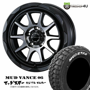 4本セット MUDVANCE06 16x7.0J 5/114.3 +38 MBP MUDSTAR RADIAL M/T 205/60R16 ホワイトレター 90系ノア ヴォクシー ステップワゴン