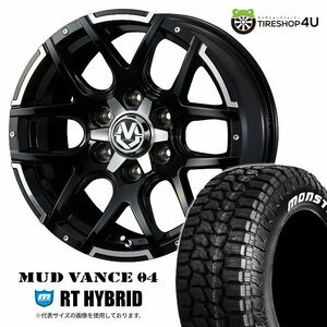 4本セット MUDVANCE04 17x8.0J 6/139.7 +20 BP MONSTA RT HYBRID R/T 265/65R17 ホワイトレター プラド ハイラックス