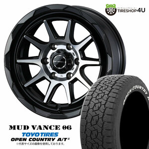 4本セット MUDVANCE06 17x8.0J 6/139.7 +20 MBP TOYO OPEN COUNTRY A/T3W 265/70R17 ホワイトレター プラド ハイラックスリフトアップ FJ