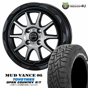 4本セット マッドヴァンス06 VANCE06 14x4.5J 4/100 +45 MBP TOYO トーヨー オープンカントリー R/T 165/80R14 WL 軽トラ 軽バン カスタム