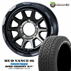 4本セット マッドヴァンス06 VANCE06 15x6.0J 5/139.7 +0 BPBR TOYO トーヨー オープンカントリー A/T3W 195/80R15 WL ジムニーシエラJB74W