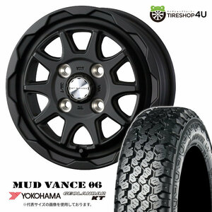 4本セット MUDVANCE06 12x4.00B 4/100 +40 FMB YOKOHAMA GEOLANDAR KT Y828C 145/80R12 軽トラ 軽バン キャリイ ハイゼット N-VAN バモス