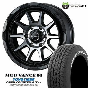 4本セット マッドヴァンス06 VANCE06 16x6.5J 6/139.7 +38 MBP TOYO トーヨー オープンカントリー A/T EX 215/70R16 WL ハイエース 200系