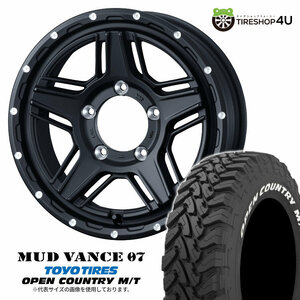 4本セット マッドヴァンス07 VANCE07 16x5.5J 5/139.7 +22 FMB TOYO トーヨー オープンカントリー M/T 225/75R16 WL ジムニー JB64W