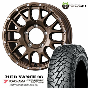 4本セット マッドヴァンス08 VANCE08 16x6.0J 5/139.7 -5 MBR ヨコハマ ジオランダー M/T G003 205R16 ジムニーシエラ ワイド JB74W