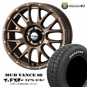 4本セット マッドヴァンス08 VANCE08 16x7.0J 5/114.3 +35 MBR MUDSTAR マッドスター ラジアル A/T 215/65R16 WL カローラクロス デリカD5