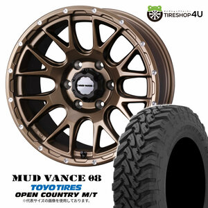 4本セット MUDVANCE08 17x8.5J 6/139.7 +0 MBR TOYO OPEN COUNTRY M/T 265/70R17 ブラックレター プラド ハイラックス FJクルーザー