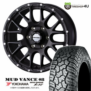 4本セット マッドヴァンス08 VANCE08 17x8.5J 6/139.7 +0 FB ヨコハマ ジオランダー X-AT G016 265/65R17 BL ハイラックス OF車