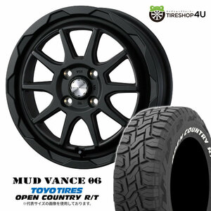 4本セット MUDVANCE06 14x4.5J 4/100 +45 FMB TOYO OPEN COUNTRY R/T 165/80R14 ホワイトレター 軽自動車 軽トラ 軽バン カスタム車