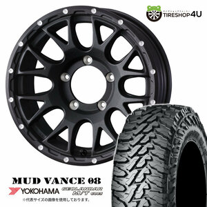 4本セット MUDVANCE08 16x5.5J 5/139.7 +22 FB YOKOHAMA GEOLANDAR M/T G003 185/85R16 ジムニー JB64W JB23W