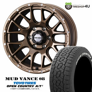 4本セット MUDVANCE08 17x8.0J 6/139.7 +20 MBR TOYO OPEN COUNTRY A/T3W 265/65R17 ホワイトレター プラド ハイラックス