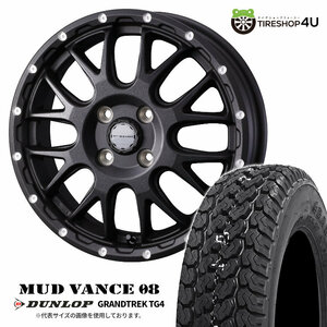 4本セット MUDVANCE08 12x4.00B 4/100 +40 FB DUNLOP GRANDTREK TG4 145R12 軽トラ 軽バン ハイゼット エブリィ キャリー バモス N-VAN